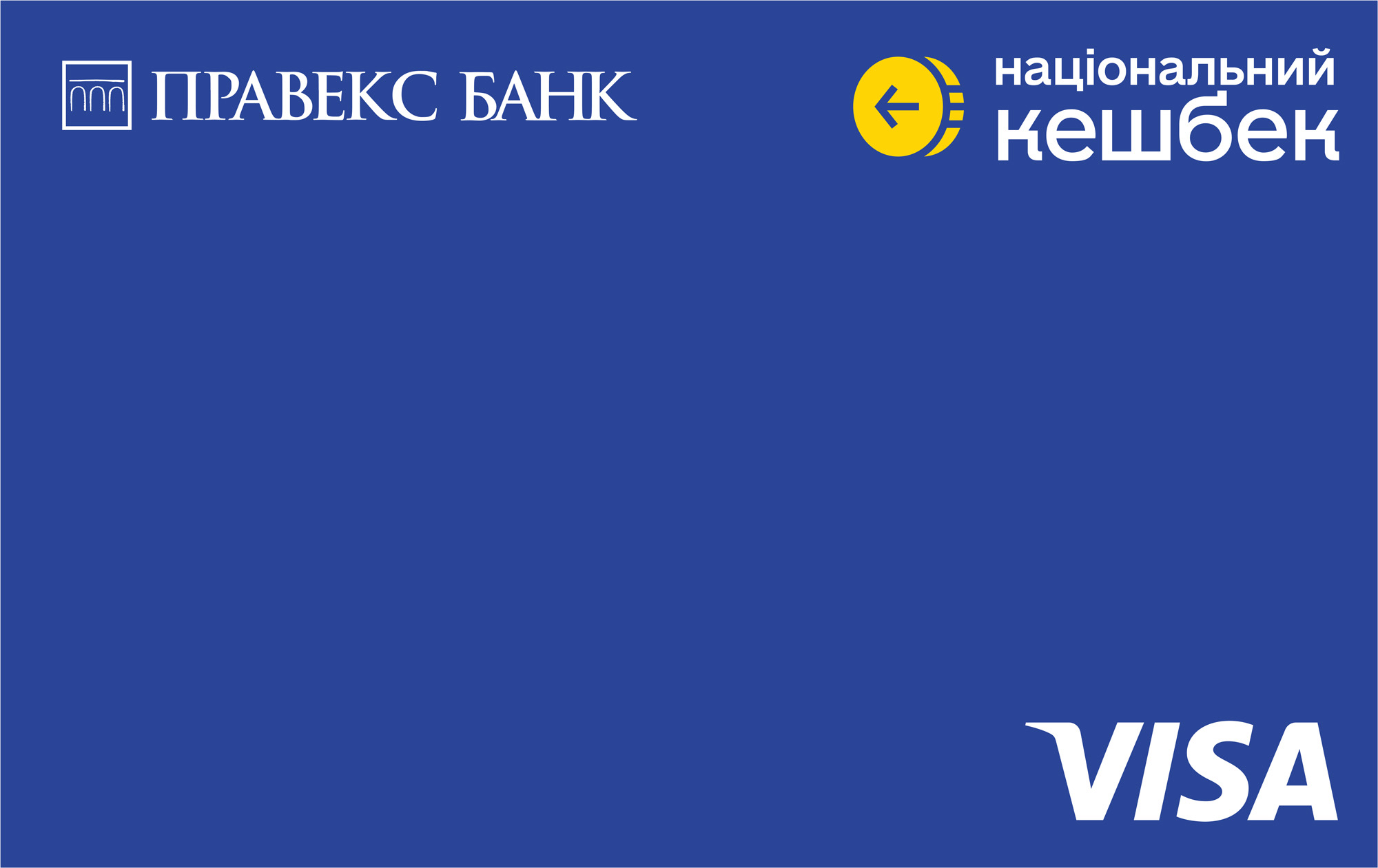 PRAVEX BANK has started issuing cards for National Cashback payments